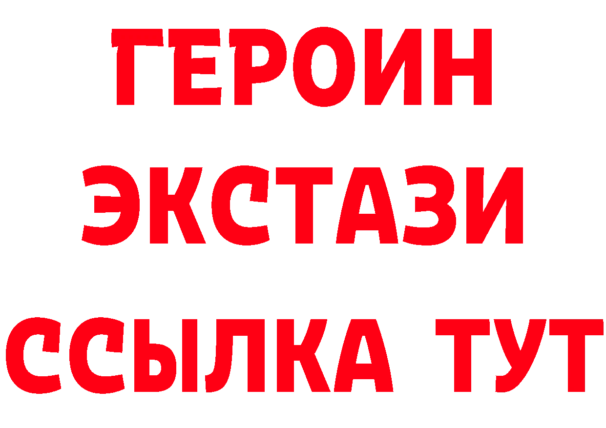 Бутират BDO вход нарко площадка hydra Курчалой